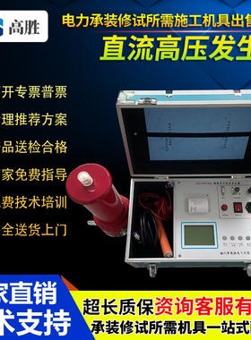 直流高压发生器60KV/120KV/200KV直流耐试验电缆氧化锌一体分体