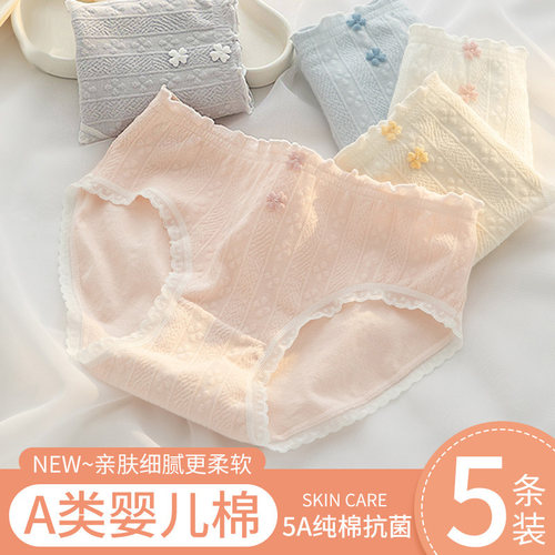 【7A纯棉】舒适无痕三角内裤女