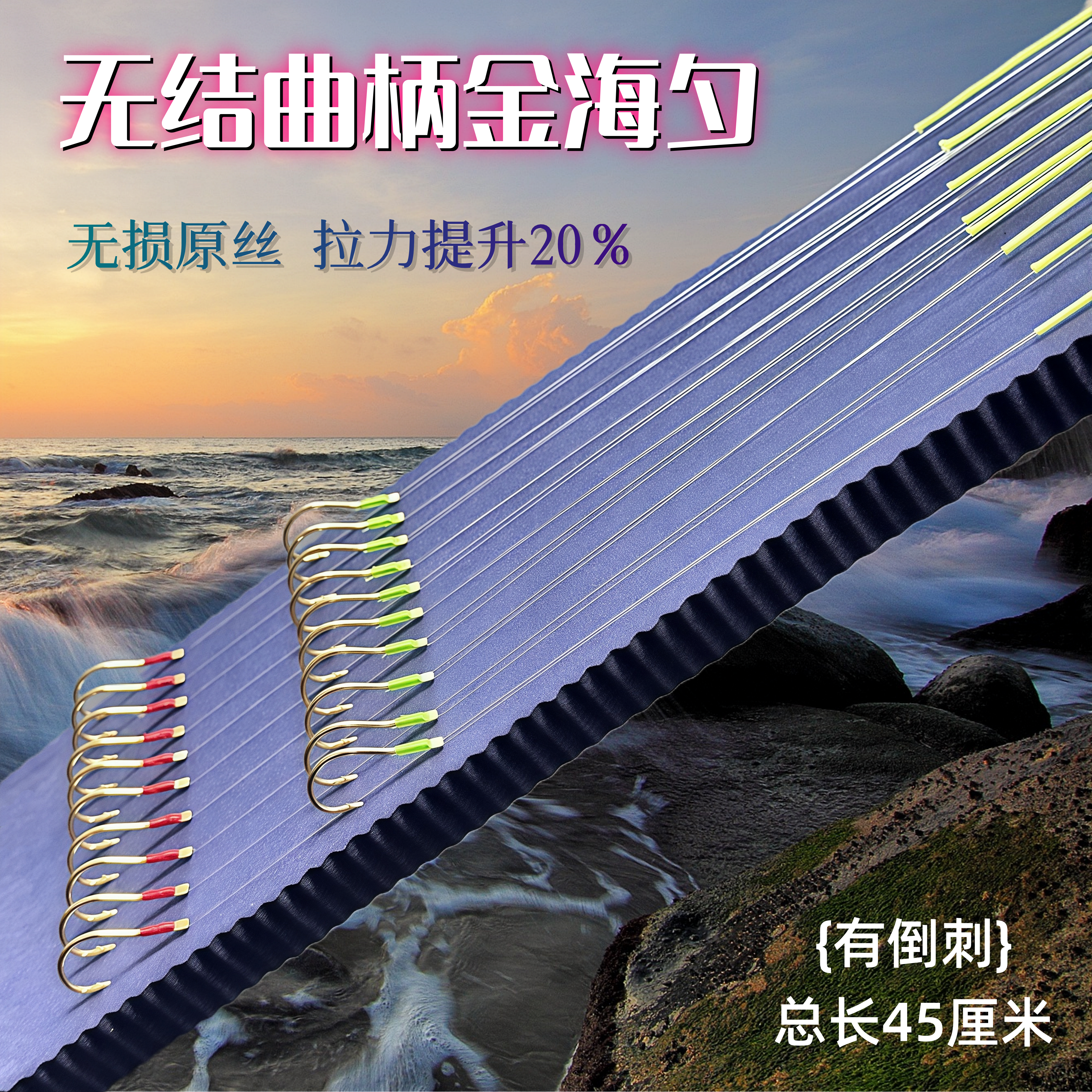 无结子线双钩曲柄金海夕有刺成品绑好加固护线绳无损原丝钓鱼钩