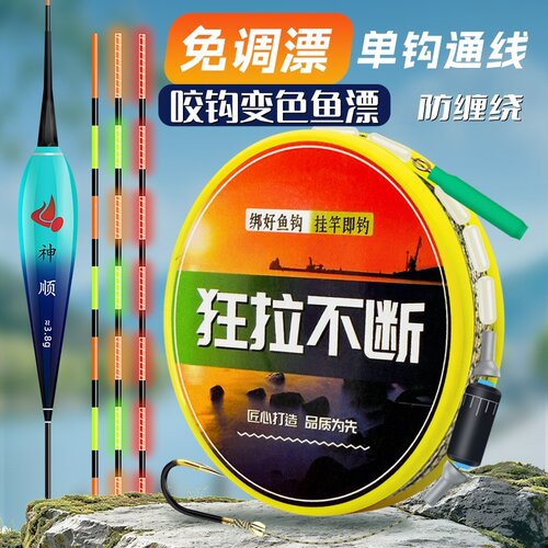 日夜两用变色漂单钩通线大力马