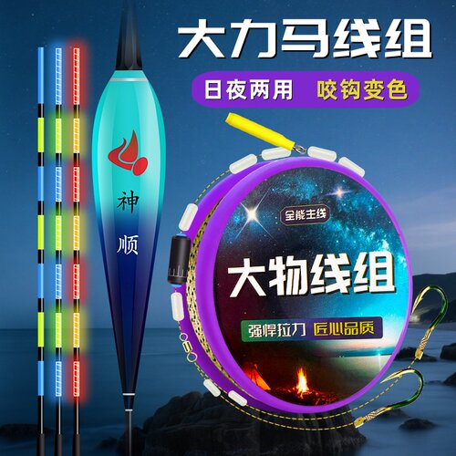 大力马线组全套带钩变色浮漂免调