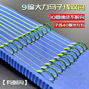 大力马子线双钩曲柄伊势尼金海夕pe线成品绑好大物鲢鳙青草鲤鲫鱼