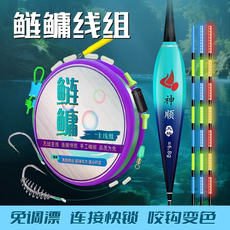 鲢鳙线组日夜两用咬钩变色漂全套成品绑好带双钩弹簧钓组大物巨物