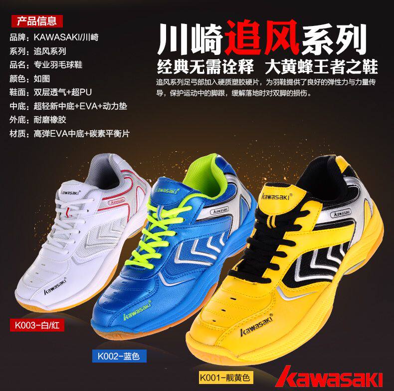 Chaussures de Badminton uniGenre - Ref 846586 Image 1