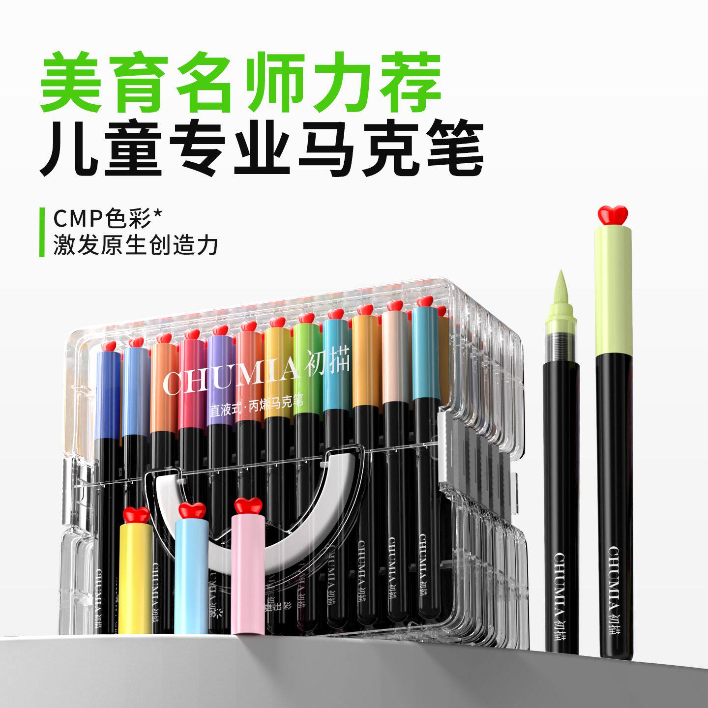 初描水彩笔美术生专用小学生丙烯马克笔直液式儿童颜料笔水彩笔图片