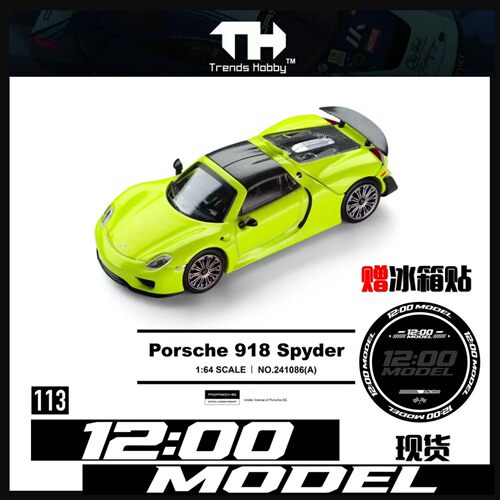 TH 1:64 #113  保时捷918 Spyder 敞篷超跑 开盖版 合金汽车模型