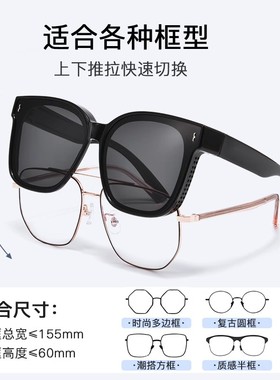 日本套镜墨镜近视套镜偏光开车太阳镜男女款可套近视墨镜防紫外线