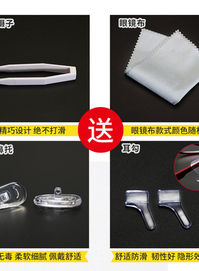 日本眼镜小螺丝钉配件眼镜框镜腿锣丝硅胶鼻托维修工具套装送螺丝