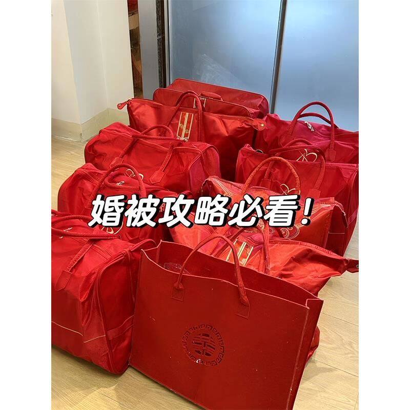 结婚被子收纳袋婚庆四件套手提喜袋加厚刺绣红色陪嫁袋子牛津布袋