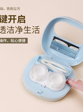 日本隐形眼镜清洗器美瞳盒子自动清洁护理盒便携收纳盒超声波电动