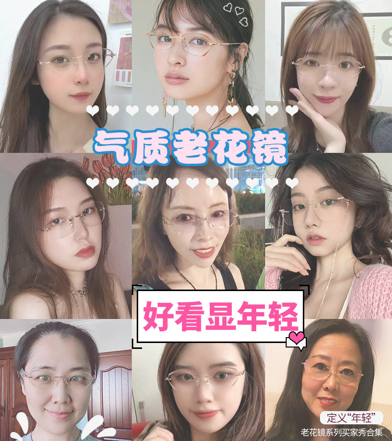 日本老花镜防蓝光高清女士时尚洋气优雅中老年人远视无框钻石切边