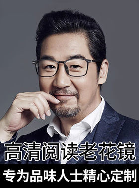 日本老花镜男超轻防蓝光抗疲劳高档高清中老年女老人老光眼镜