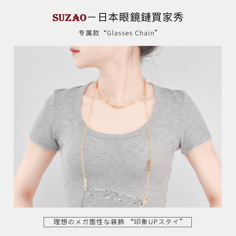 日本眼镜链女挂脖钛钢轻奢潮太阳眼睛链挂绳男防滑防丢绳墨镜链子