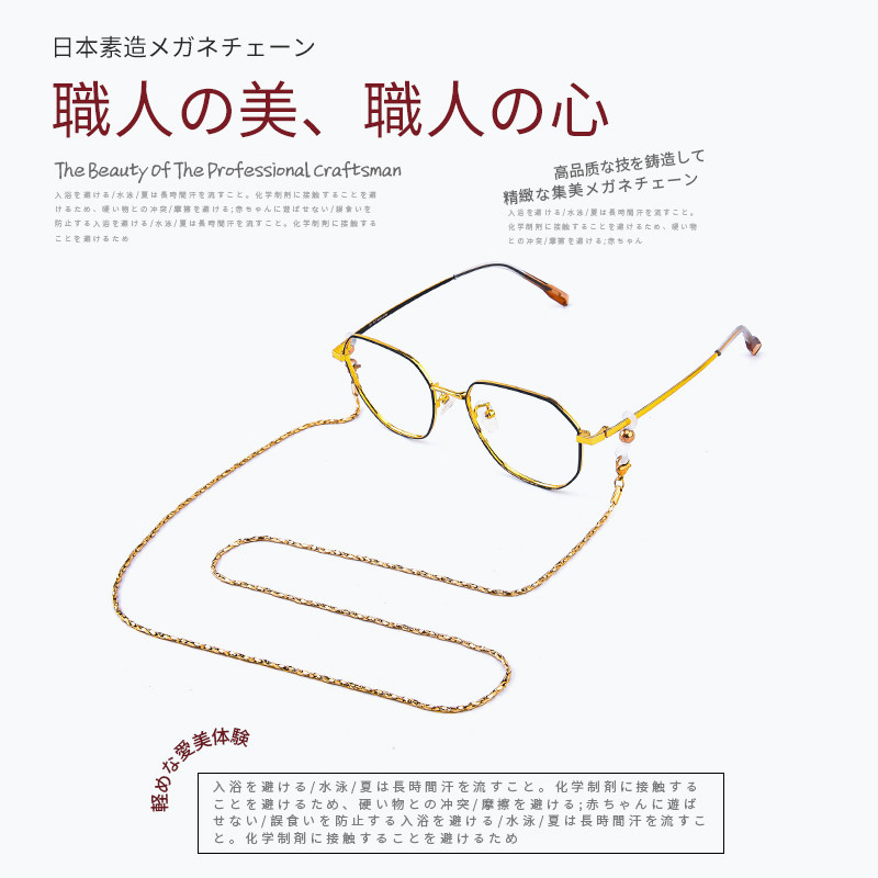 日本钛钢眼镜链条挂脖复古极简风太阳眼睛链挂绳时尚女男墨镜链子