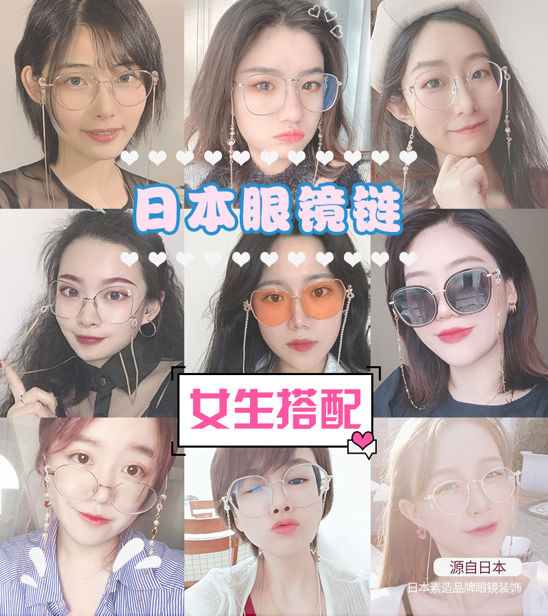 日本14注金眼镜链条女挂脖复古网红眼睛框链绳子口罩潮人墨镜链