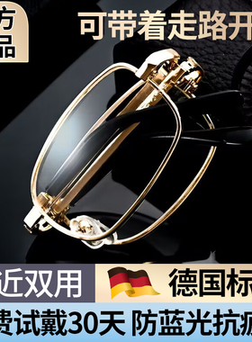 日本老花镜男式高清折叠远近两用防蓝光抗疲劳玻璃水晶老人眼镜女