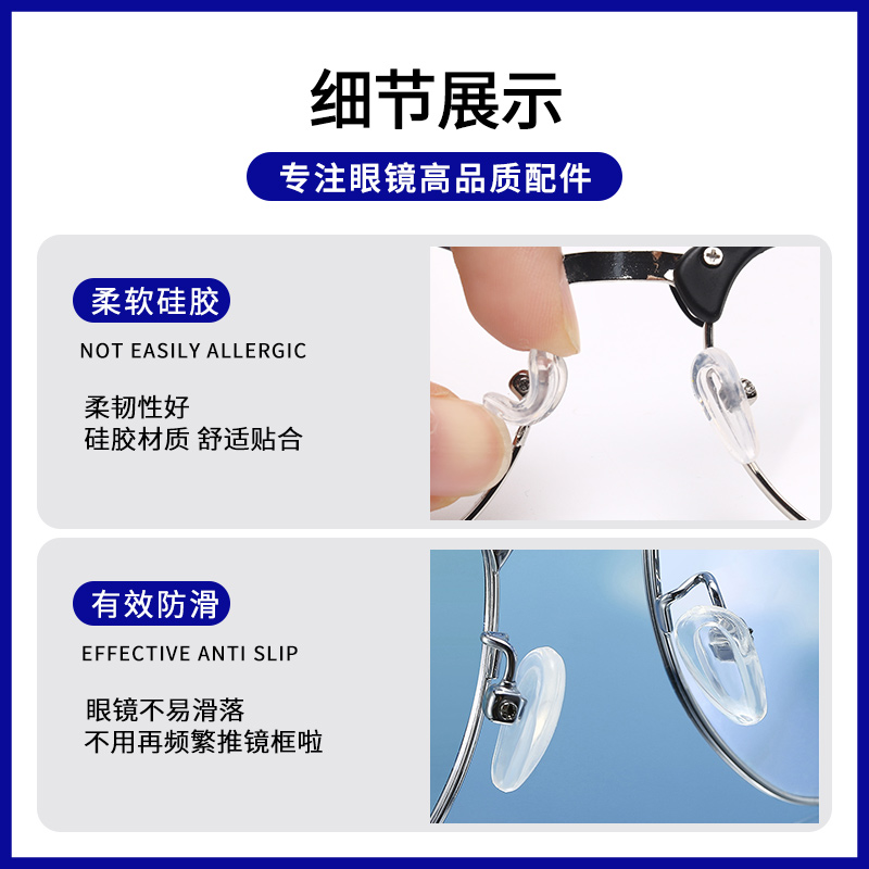 日本气囊眼镜鼻垫硅胶鼻托超软空气防压痕托叶防滑支架拖眼睛鼻子