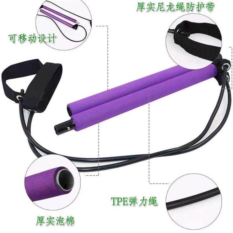 普拉提棒开背深蹲蜜桃臀健身瑜伽棍神器材家用脚蹬拉力器拉力杆绳