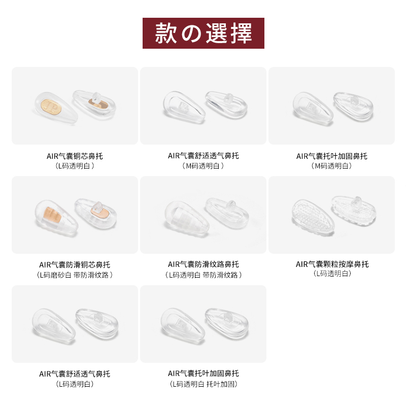 日本气囊眼镜鼻托硅胶空气防脱落压痕防滑鼻梁支架拖眼睛配件鼻垫