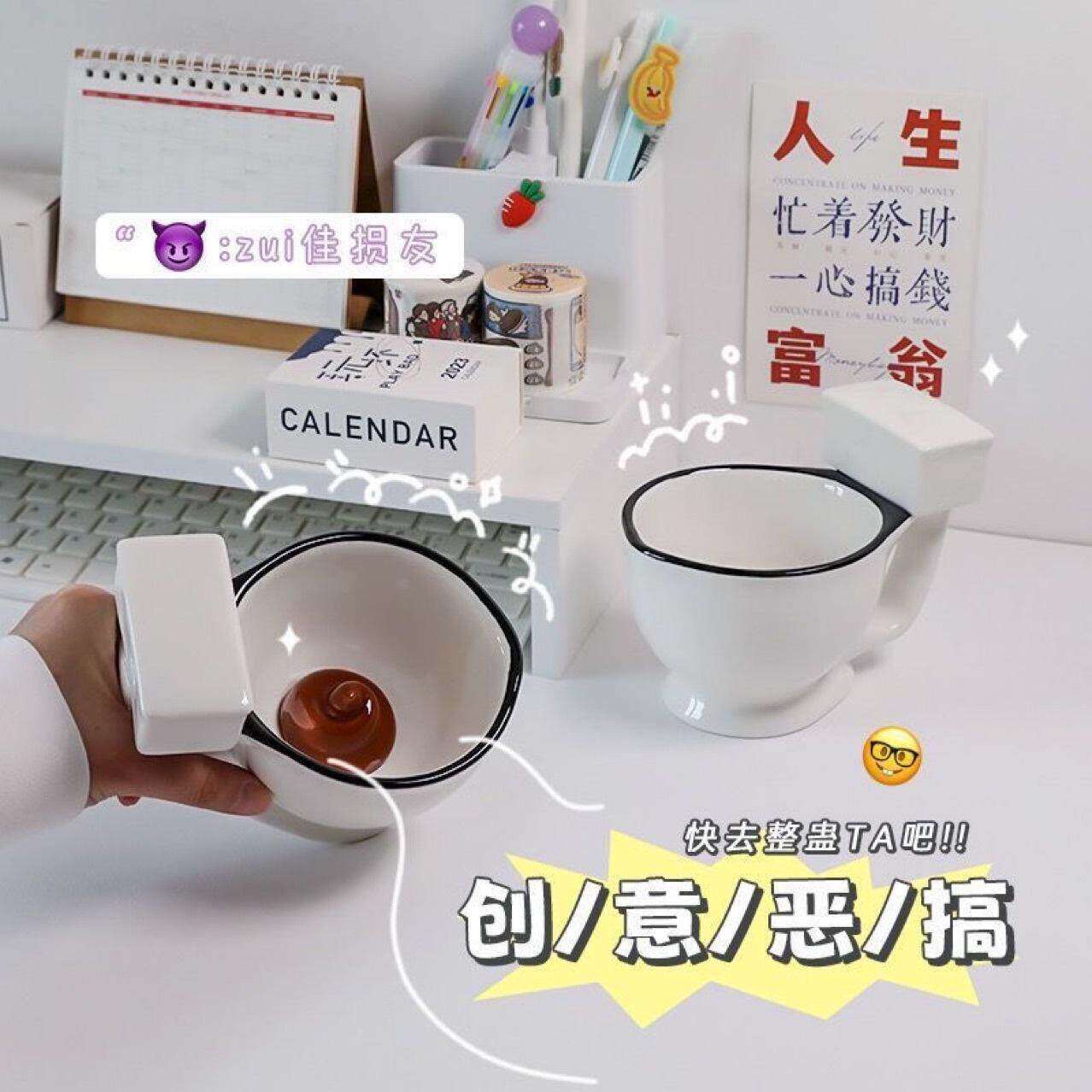 马桶杯创意搞怪水杯稀奇古怪粑粑杯陶瓷沙雕大便茶杯喝水马克杯子