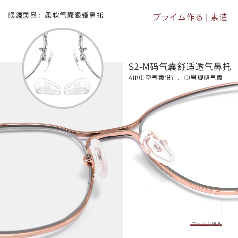 日本眼镜鼻托硅胶防滑鼻垫鼻梁拖支架超软眼睛配件中号空气囊鼻托