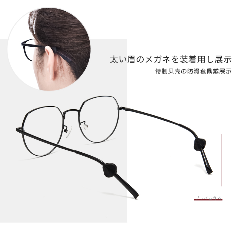 日本眼镜防滑套侧面贝壳托叶减压硅胶固定耳勾眼睛框镜腿防掉脚套