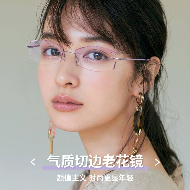 日本老花镜女士防蓝光高清优雅时尚洋气中老年人远视无框钻石切边