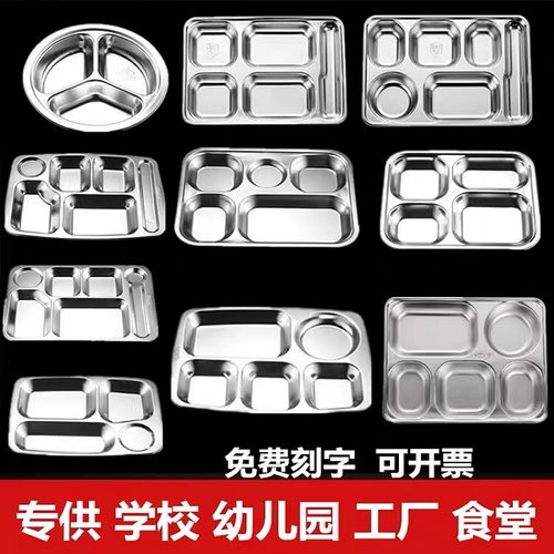 304不锈钢快餐盘长方形分格饭盘五格六格学生儿童食堂快餐餐具