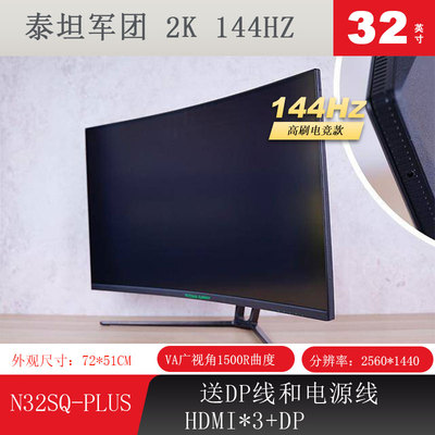 高清32寸27寸电竞显示器