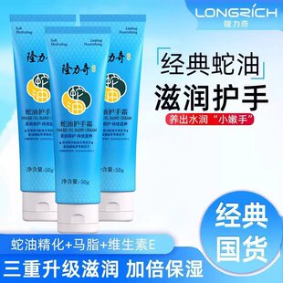 隆力奇蛇油膏袋装面霜补水保湿护手霜防干防裂老款正品国产秋冬季