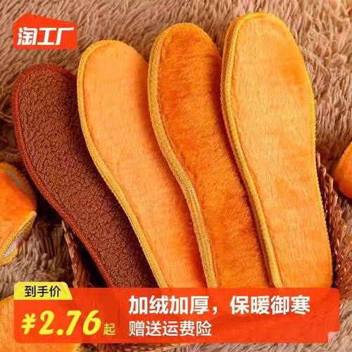 加绒加厚冬季保暖鞋垫棉透气吸汗男女舒适防臭毛绒软皮毛一体除臭
