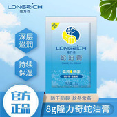 面霜补水保湿 护手霜防干防裂老款 正品 隆力奇蛇油膏袋装 国产秋冬季