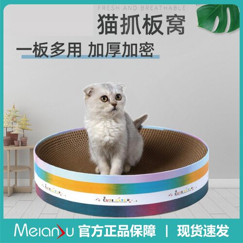 Meianju猫抓一体圆形瓦楞纸猫抓板碗形猫窝不掉屑磨爪器猫咪玩具