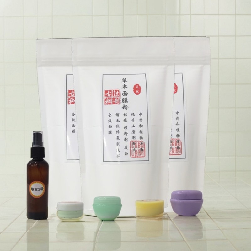 草本中药面膜粉国货面膜水乳补水祛痘调斑角质修护面膜粉