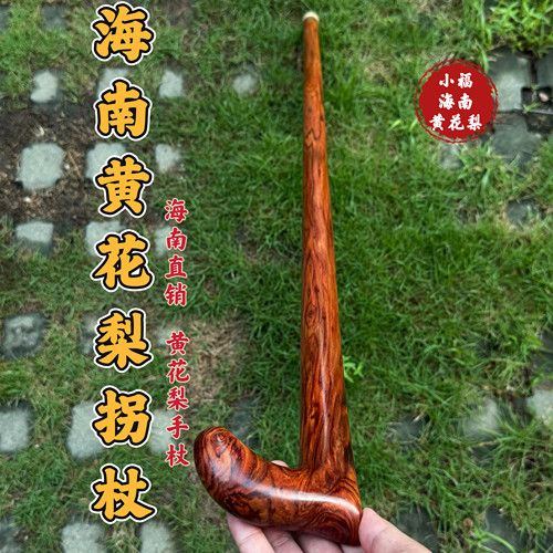 海南黄花梨一体鬼脸虎皮纹拐杖