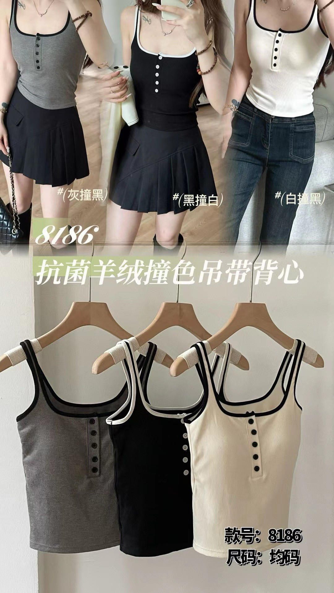 美背打底神器撞色吊带背心前纽扣固定一体杯设计亲肤百搭上衣内衣