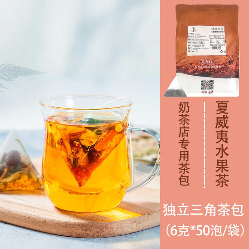 加旺来奶茶店冷泡夏威夷水果茶