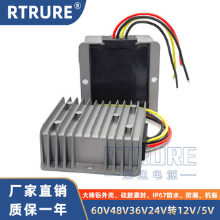 直销60V48V36V24V12V转5V电源转换器直流车载降压模块24V转12V转