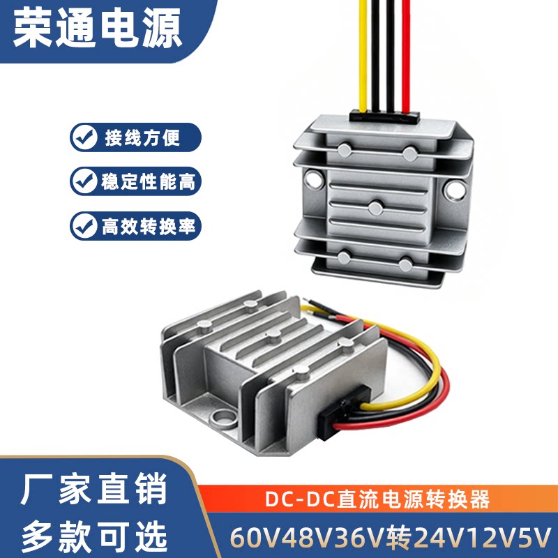 60V48V36V24V转12V5V电源转换器监控摄像头24V转5V9V直流DC降压器