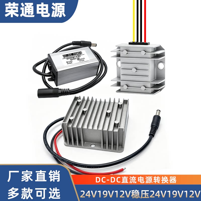 12V转12V稳压器直流车用监控摄像头稳压模块货车24V转变24V稳压器