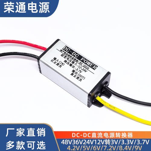 48V36V24V12V转3V3.3V3.7V4.2V5V6V7.2V9V2A直流车载电源降压模块