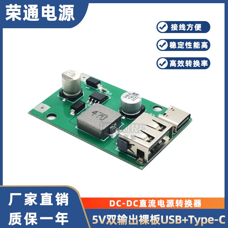 直流DC车载用24V12V变5V3A降压模块5V双输出USB+Type-C接口DC-DC