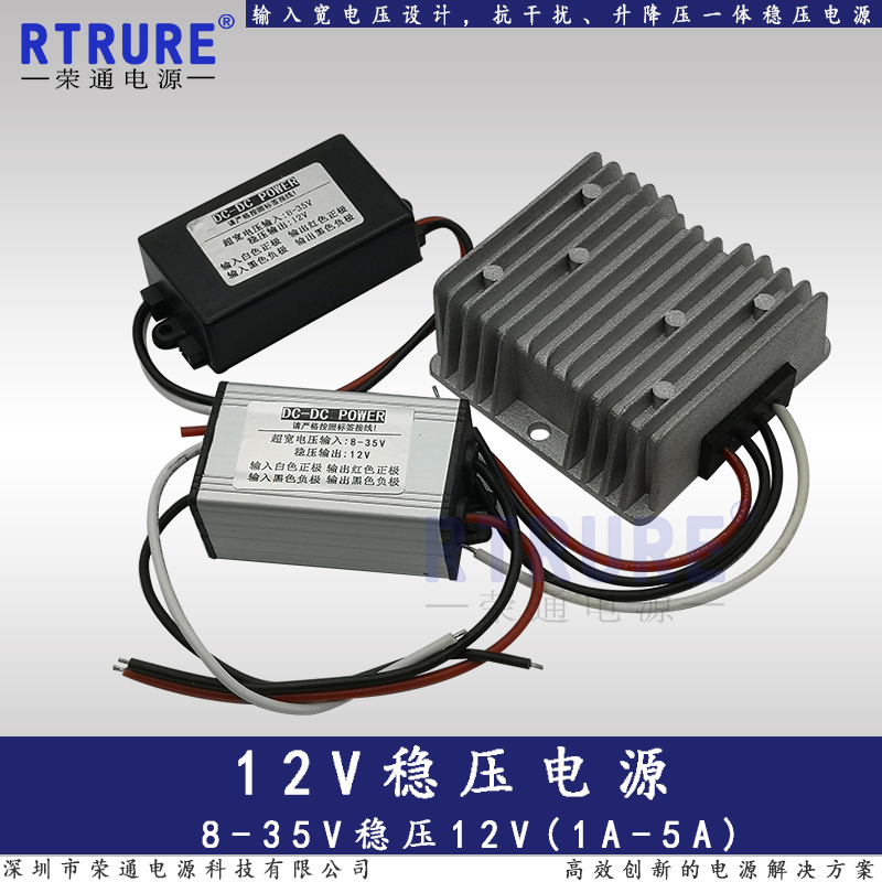 12V汽车载稳压器电瓶24V/12V转12V dcdc直流升降压一体电源转换器