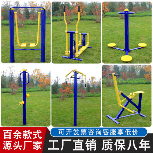 户外健身器材新农村小区公园广场社区体育锻炼运动组合路径漫步机