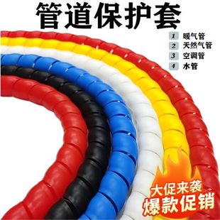 饰遮挡遮丑 水管保护套空调管暖气管燃气管洗车机管螺旋护套管道装