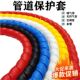 水管保护套空调管暖气管燃气管洗车机管螺旋护套管道装 饰遮挡遮丑