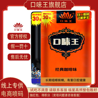 口味王槟榔/和成天下 海南青果精制槟榔30元装 湖南特产批发散装