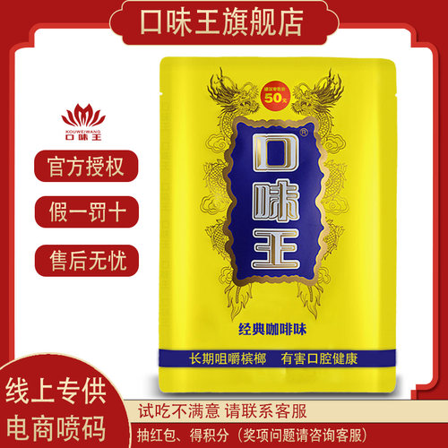 和成天下海南特产袋装口味王槟榔