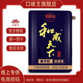 口味王和成天下海纳百川100元 青果槟榔特产散装 冰榔精制批发
