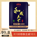 冰榔精制批发 口味王和成天下海纳百川100元 青果槟榔特产散装